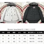 Moose knuckles
